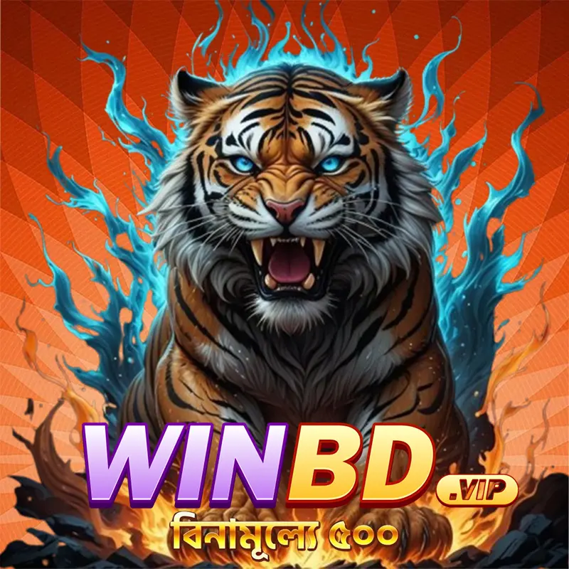 winbd লগইন - winbd অফিসিয়াল